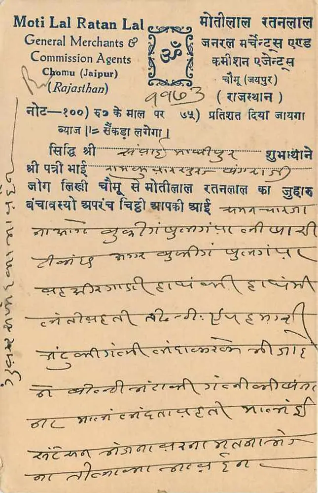 Estado de Jaipur — carta postal com selo e carimbo — editor desconhecido, número de série não visível - Verso
