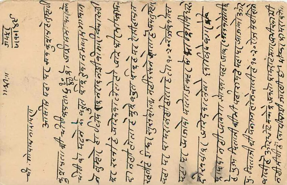 Estado de Jaipur — carta postal com selo 1A — editor Estado de Jaipur - Verso