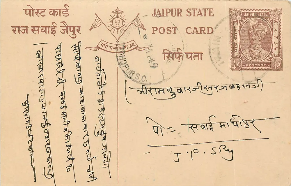 Estado de Jaipur — carta postal com selo e texto em escrita devanagari — editor Estado de Jaipur - Frente