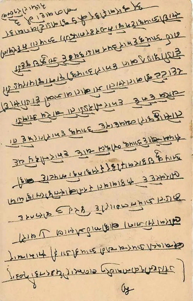 Estado de Jaipur — carta postal com selo e texto em escrita devanagari — editor Estado de Jaipur - Verso