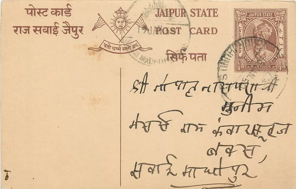 Estado de Jaipur — Carta postal com selo ¼ A — editor Jaipur State - Frente