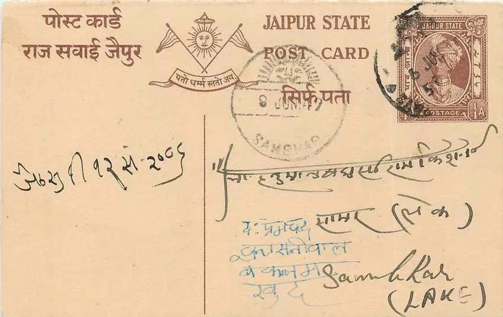 Estado de Jaipur — Carte postale com carimbo anual de 1/4 — editor Jaipur State - Frente