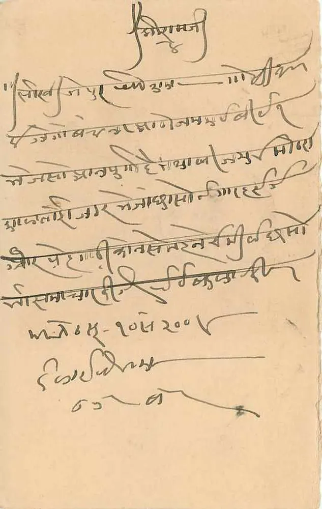 Estado de Jaipur — Carte postale com carimbo anual de 1/4 — editor Jaipur State - Verso