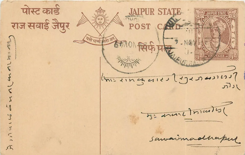Estado de Jaipur — carta postal com selo e carimbo — editor Jaipur State - Frente