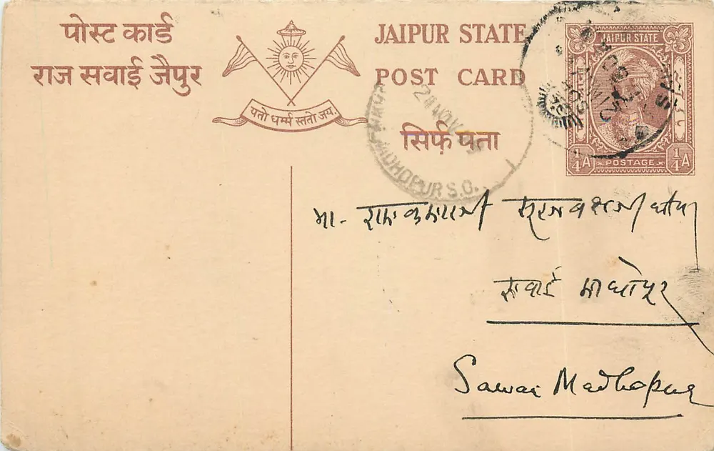 Estado de Jaipur — cartão postal com selo e carimbo — editor: Estado de Jaipur - Frente