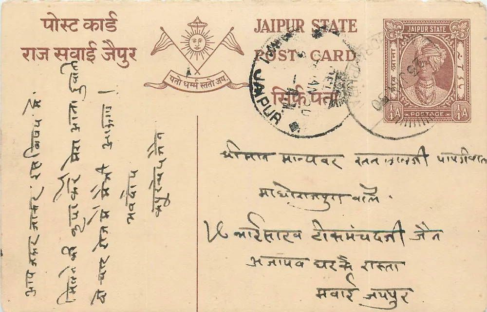 Estado de Jaipur — carta postal com selo 1A — editor Estado de Jaipur - Frente