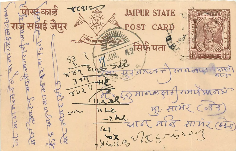 जैपुर राज्य — टिमबर 1/4 A के साथ पोस्टकार्ड — प्रकाशक जैपुर राज्य - आगे