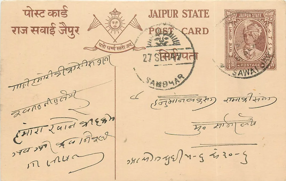 Estado de Jaipur — carta postal com selo e carimbo de uso - Frente