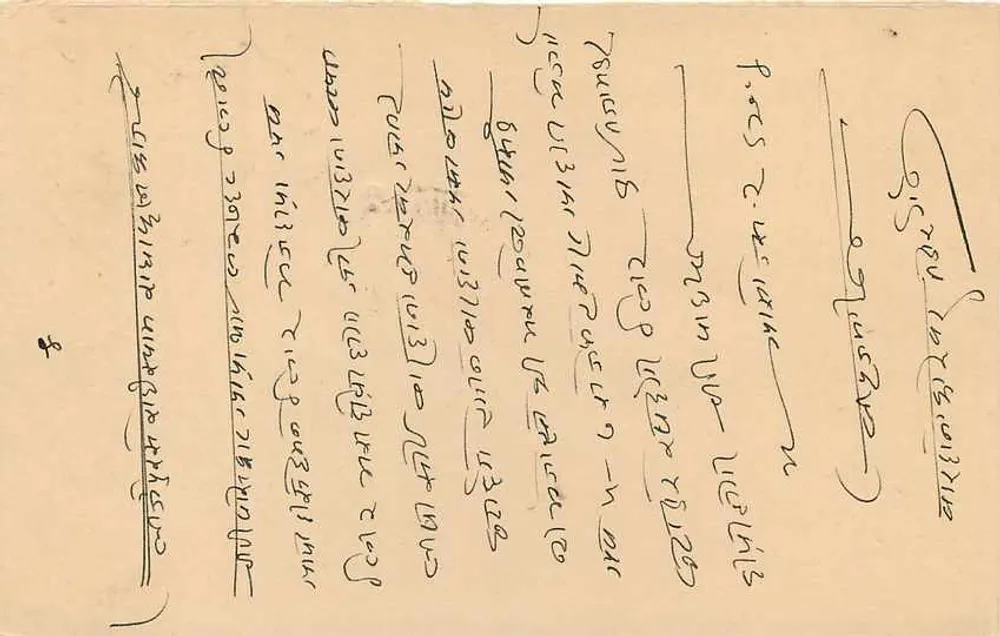 Estado de Jaipur — carta postal com selo e carimbo de uso - Verso