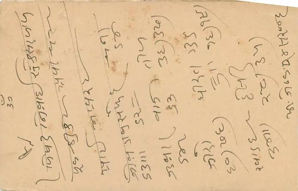 Estado de Jaipur — carta postal com selo 1/4 A — editor Estado de Jaipur - Verso