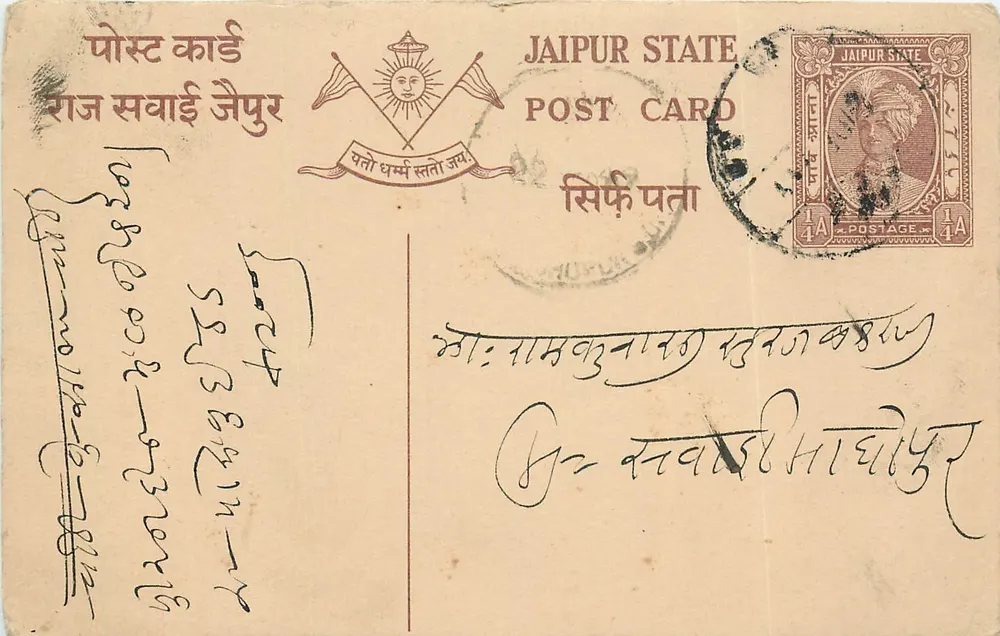Estado de Jaipur — Carta postal oficial — editor Estado de Jaipur, número de série não visível - Frente