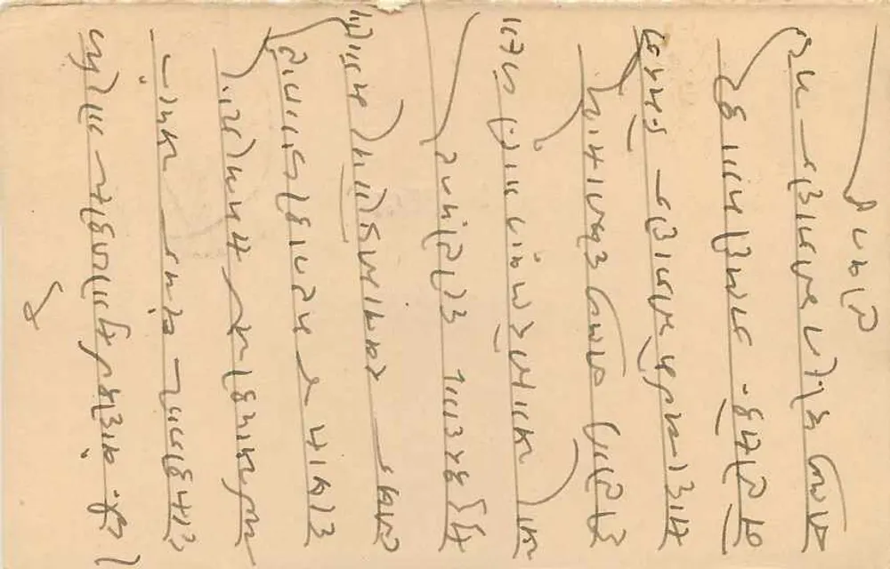 Lago Sambhar — Estado de Jaipur — Carta postal - Verso