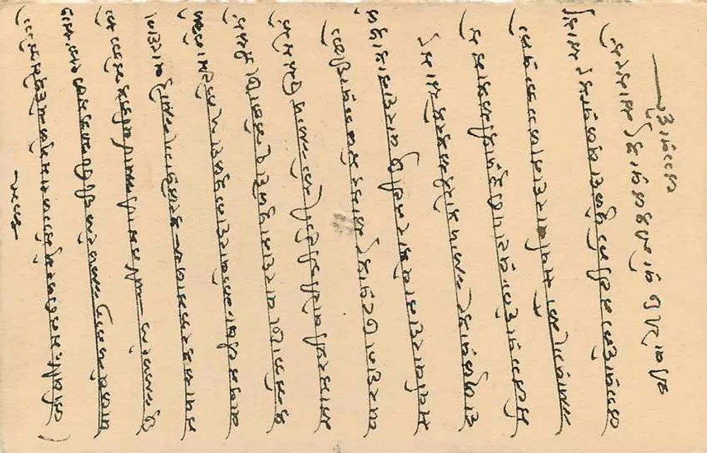 जैपुर राज्य — टिम्बर और उपयोग के लिए पोस्टकार्ड — प्रकाशक जैपुर राज्य, श्रृंखला संख्या 1/4A - पीछे