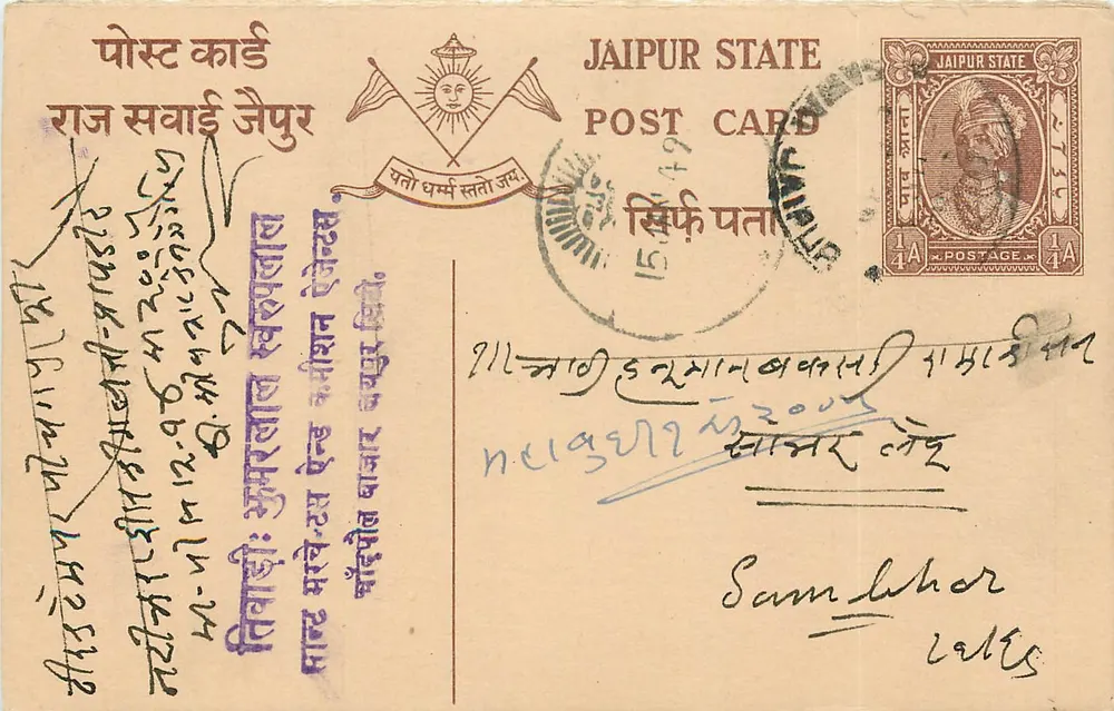 Estado de Jaipur — Carte postale com selo 1/4 A — editor Estado de Jaipur - Frente