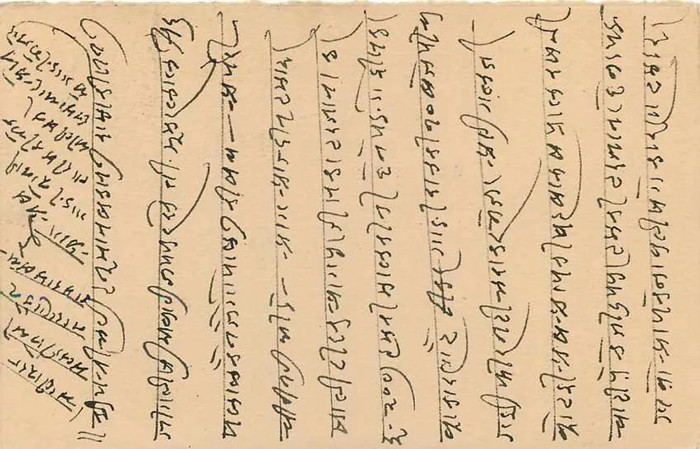 Estado de Jaipur — Carte postale com selo 1/4 A — editor Estado de Jaipur - Verso