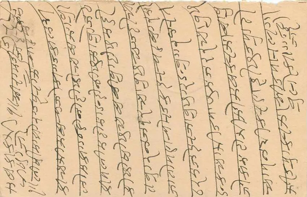 Estado de Jaipur — carta postal datada de 5 de maio de 1940 — editor Jaipur State, número de série não visível - Verso