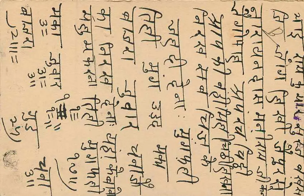 Estado de Jaipur — carta postal com texto em devanagari e escrita árabe — editor Estado de Jaipur - Verso