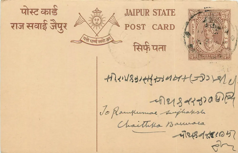 Estado de Jaipur — carta postal com selo 1/4 A — editor Jaipur State - Frente