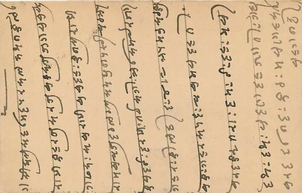 Estado de Jaipur — carta postal com selo e escrita em devanagari — editor Jaipur State, número de série não visível - Verso
