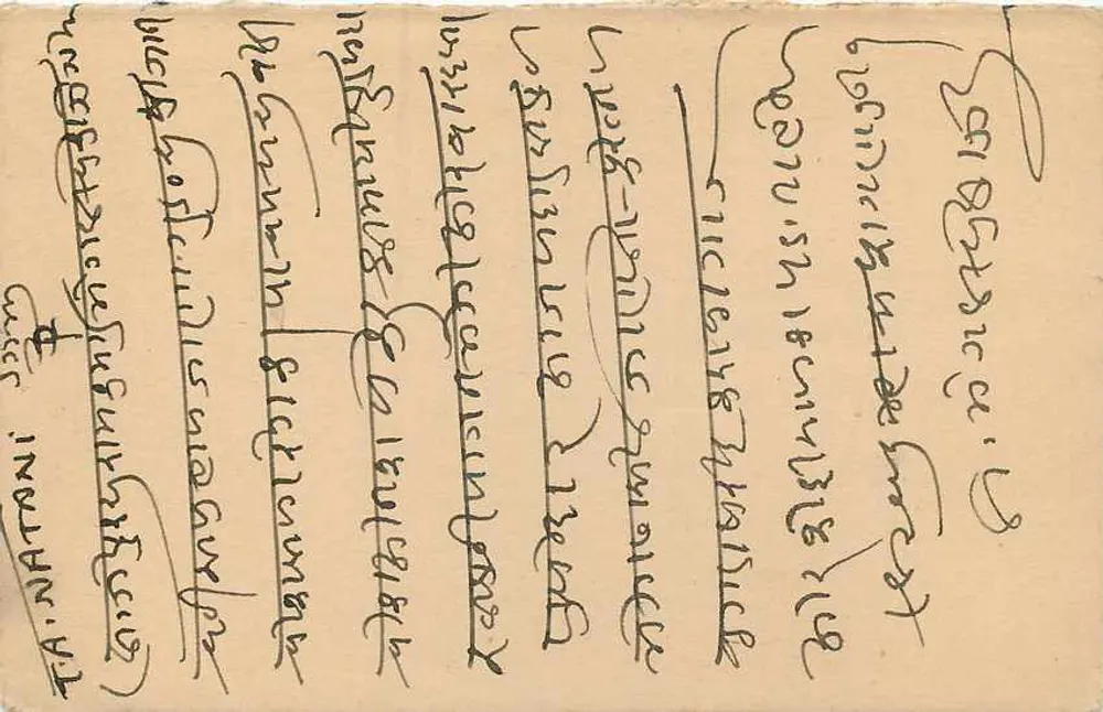जैपुर राज्य - आधिकारिक पोस्टकार्ड - प्रकाशक जैपुर राज्य, श्रृंखला संख्या अदृश्य - पीछे