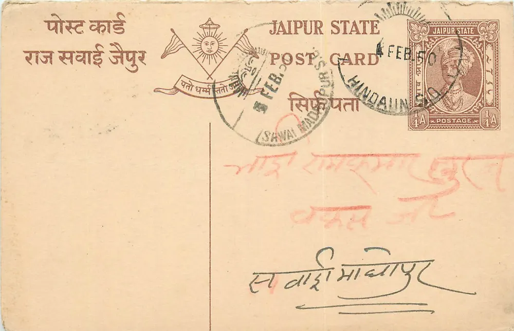 Estado de Jaipur — carta postal com selo e carimbo — editor Jaipur State, n° de série não visível - Frente