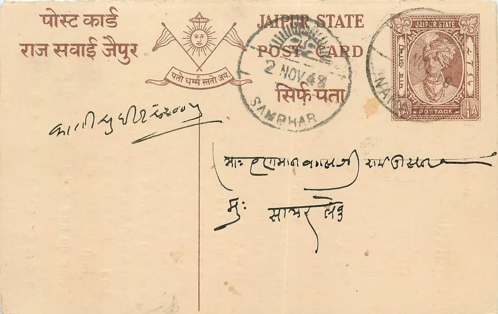Estado de Jaipur — carta postal com texto em devanagari — editor Jaipur State, número de série não visível - Frente