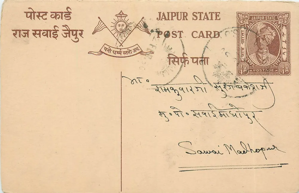 Estado de Jaipur — cartão postal com carimbo 1/4A — editor Jaipur State - Frente