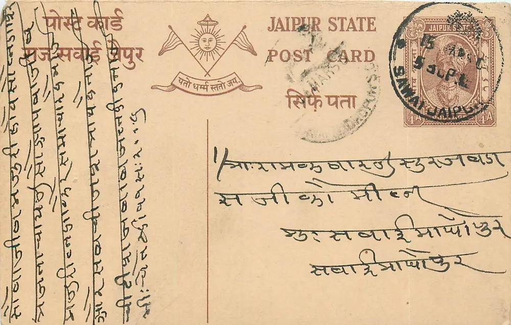 Estado de Jaipur — carta postal com selo e carimbo — editor Estado de Jaipur - Frente