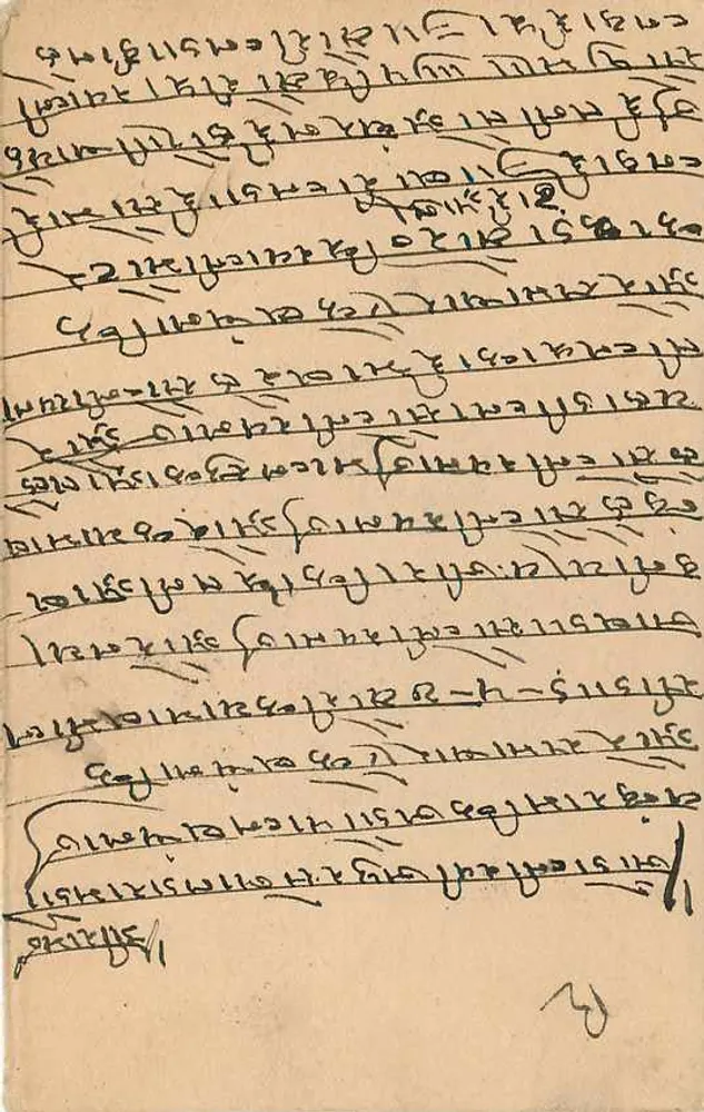 Estado de Jaipur — carta postal com selo e carimbo — editor Estado de Jaipur - Verso