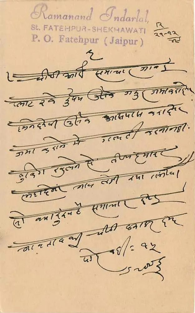 Estado de Jaipur — carta postal com carimbo e selo — editor Estado de Jaipur - Verso