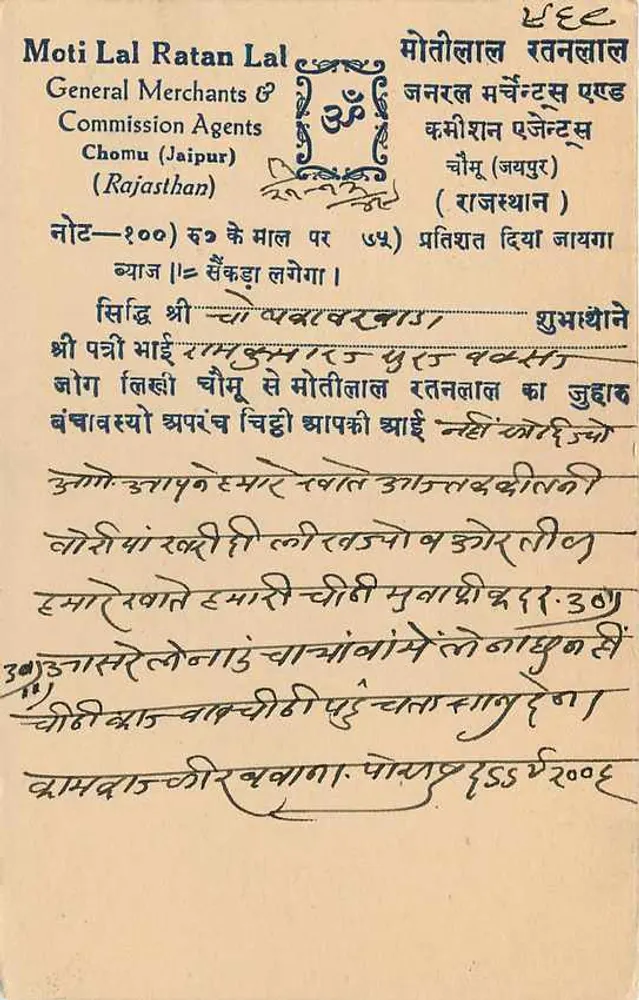 Estado de Jaipur — Carta postal com selo 1/4 A — editor Moti Lal Ratan Lal - Verso