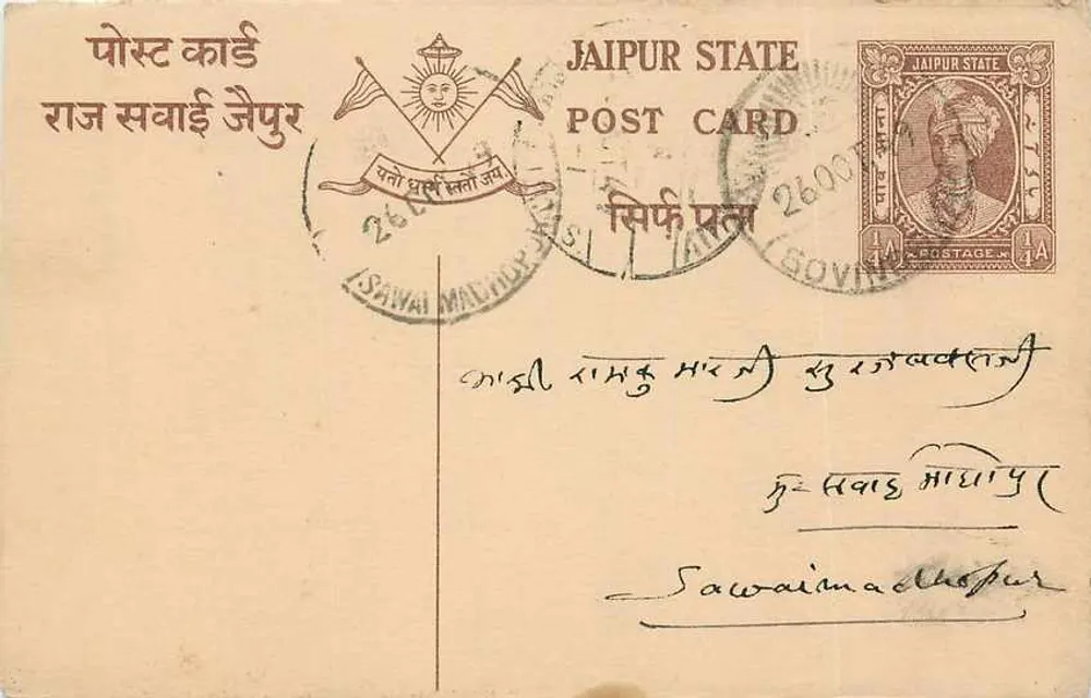 Estado de Jaipur — carta postal com selo e carimbo de Sawai Madhopur — editor Jaipur State - Frente