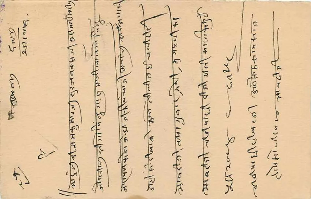Estado de Jaipur — carta postal com selo e carimbo de Sawai Madhopur — editor Jaipur State - Verso