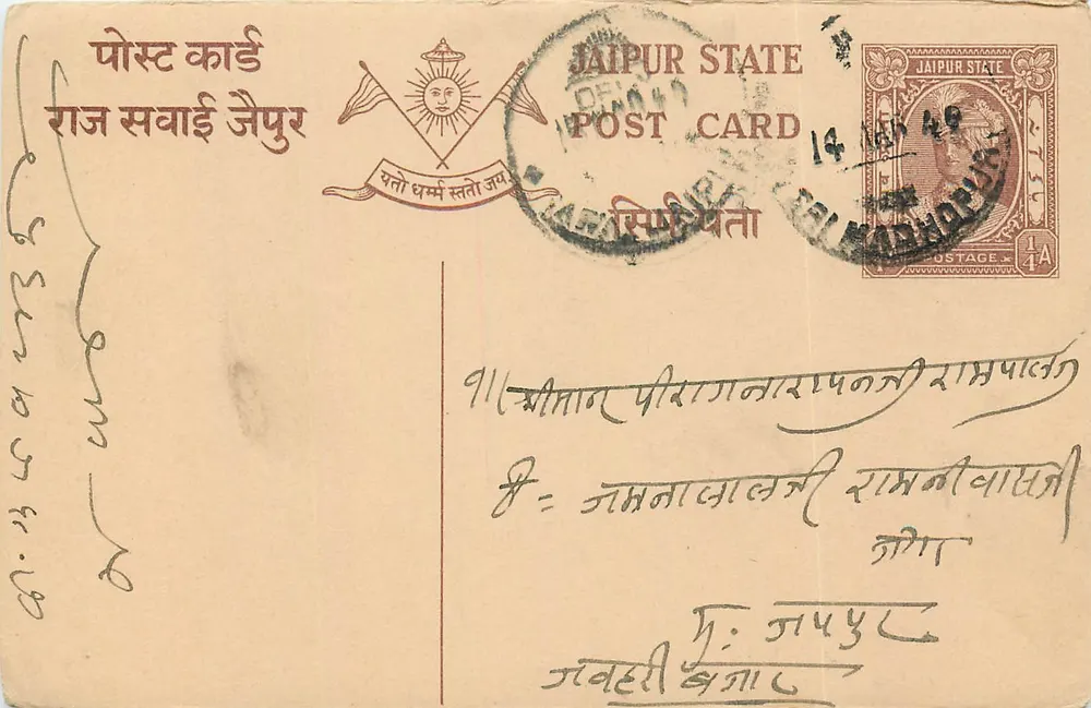 Estado de Jaipur — carta postal com selo e carimbo de envio — editor Jaipur State, número de série não visível - Frente