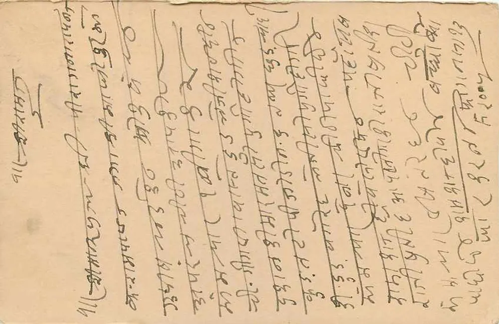 Estado de Jaipur — carta postal com selo e carimbo de envio — editor Jaipur State, número de série não visível - Verso