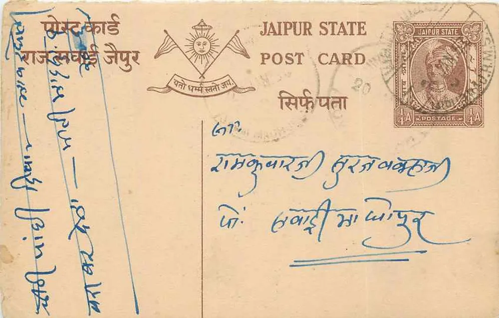 Estado de Jaipur — carta postal oficial — editor Jaipur State, número de série não visível - Frente