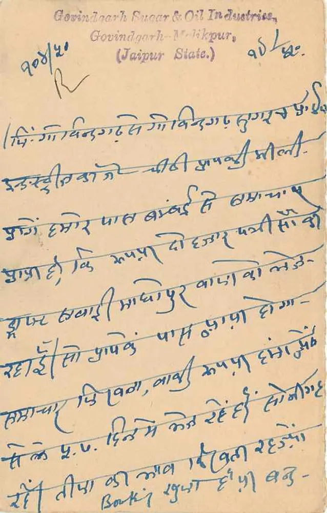 Estado de Jaipur — carta postal oficial — editor Jaipur State, número de série não visível - Verso