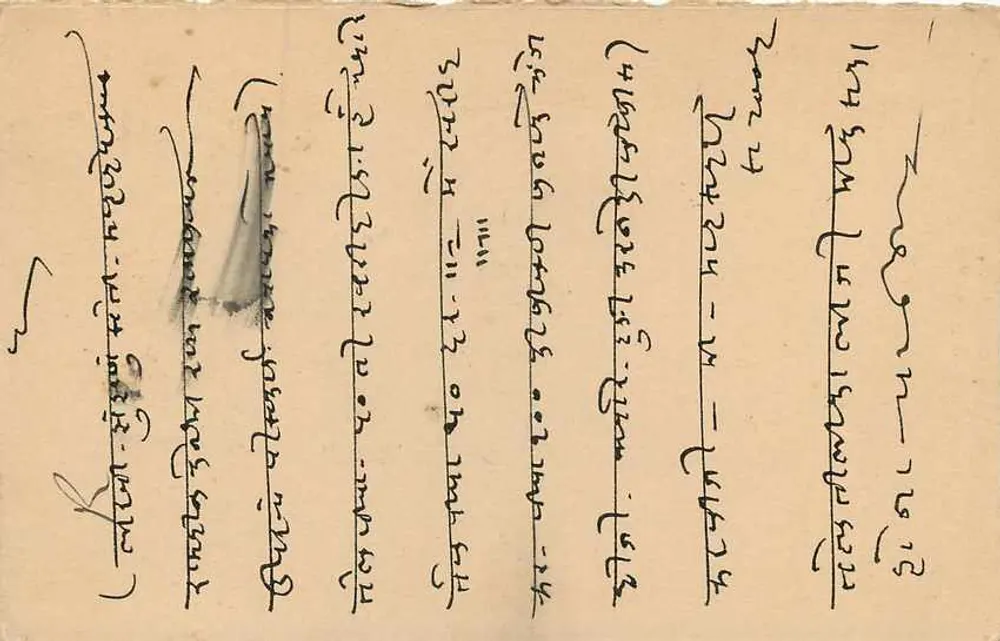 Estado de Jaipur — carta postal com selo e carimbo postal — editor Estado de Jaipur - Verso