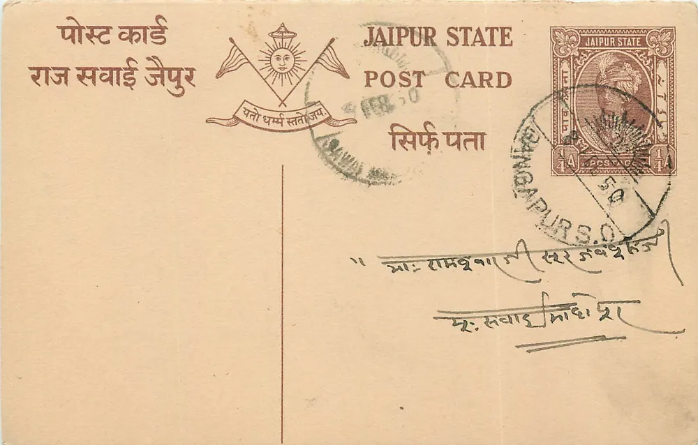 Estado de Jaipur — carta postal oficial — editor Jaipur State, número de série não visível - Frente