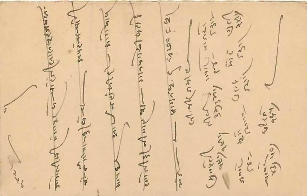 Estado de Jaipur — carta postal oficial — editor Jaipur State, número de série não visível - Verso