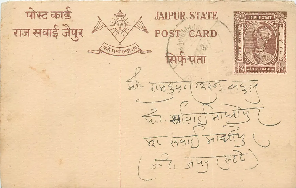 Estado de Jaipur — carta postal oficial — editor Estado de Jaipur, número de série não visível - Frente