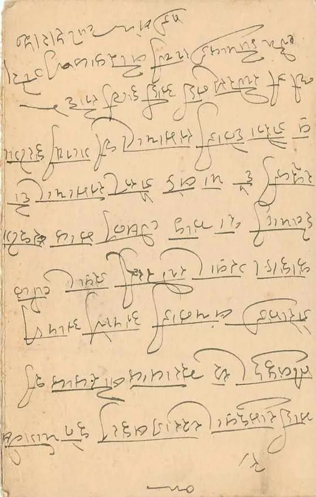Estado de Jaipur — carta postal oficial — editor Estado de Jaipur, número de série não visível - Verso