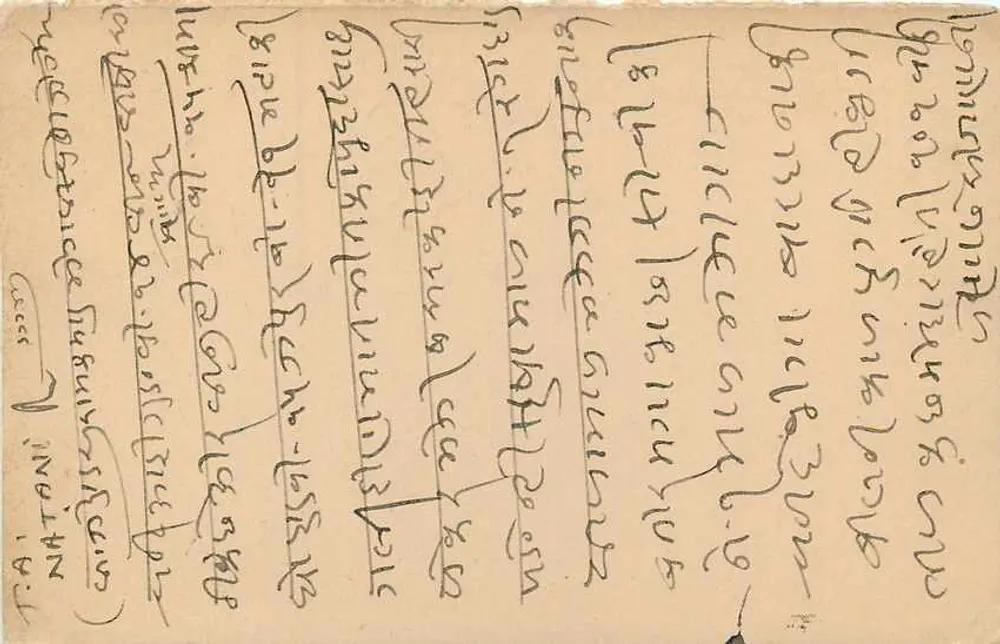 Estado de Jaipur — cartão postal oficial — editor Jaipur State, número de série não visível - Verso