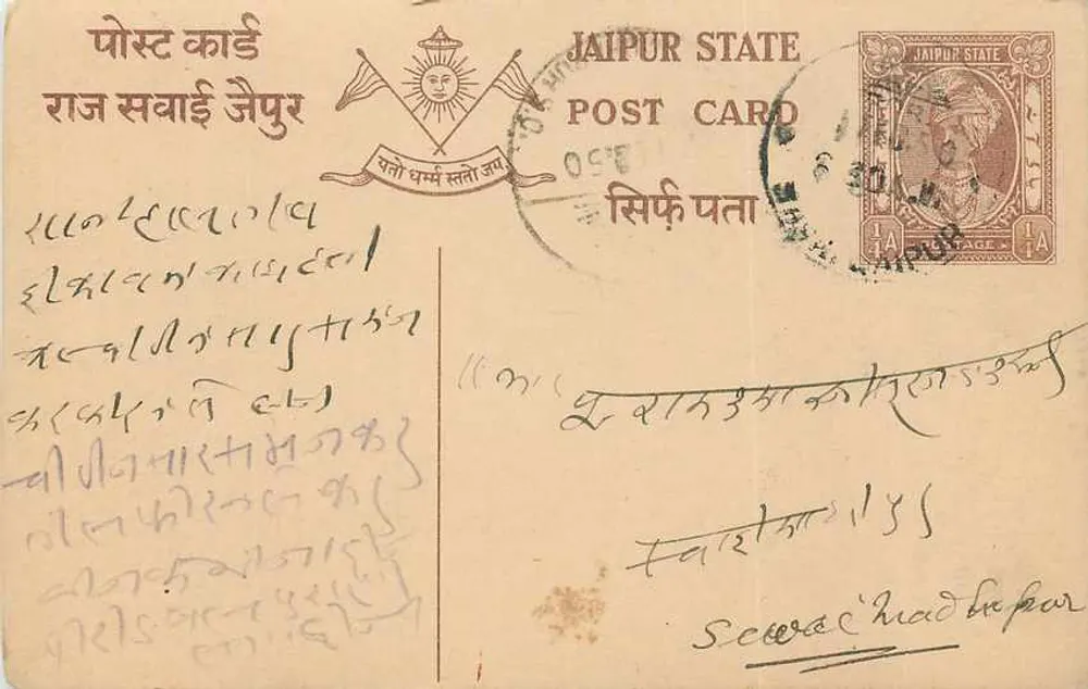 Estado de Jaipur — carta postal com carimbo e selo — editor Estado de Jaipur - Frente