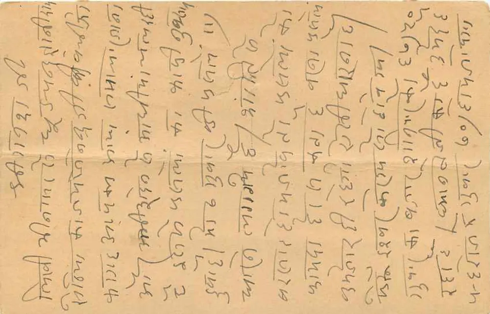 Kuchaman — carta postal indiana com selo de 5 annas — editor desconhecido - Verso