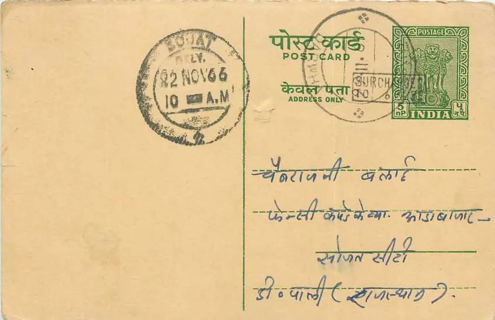 Sourat — Carta postal enviada em 2 de novembro de 1966 — Editor não visível - Frente