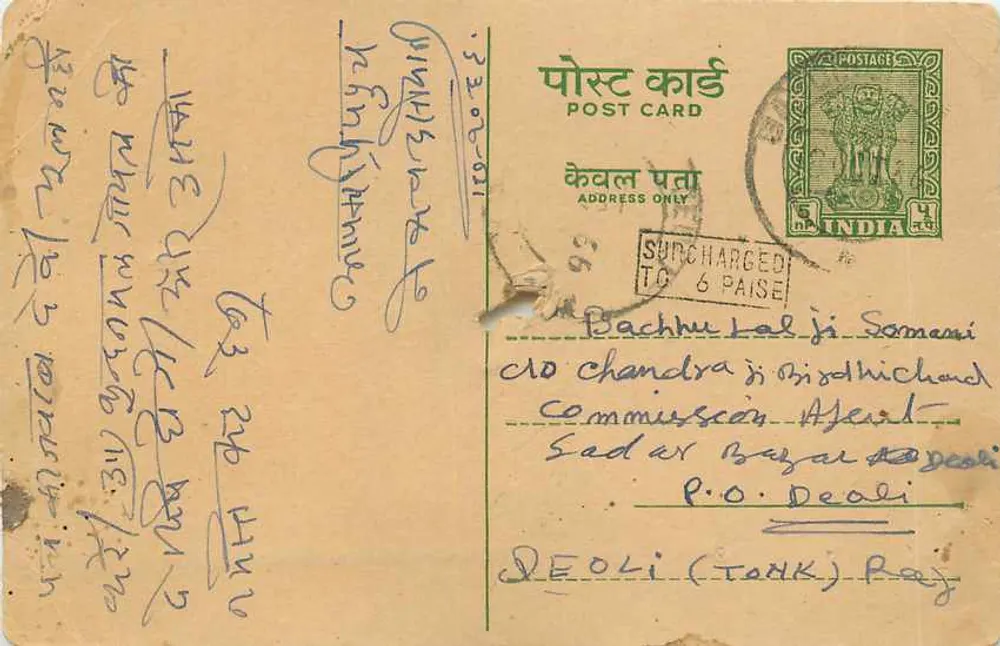 Deoli (Tank) - Rajasthan — carta postal indiana com selo e carimbo de sobreimpressão - Frente