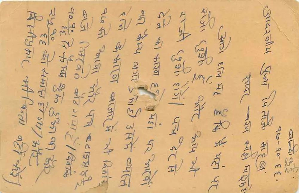 Deoli (Tank) - Rajasthan — carta postal indiana com selo e carimbo de sobreimpressão - Verso