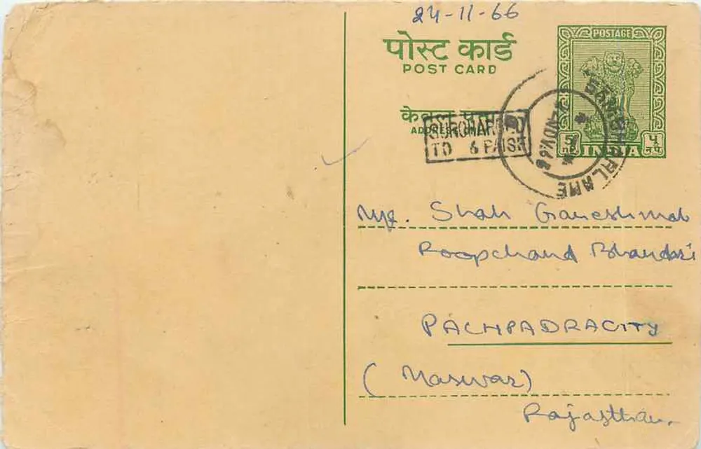 Bishwanath Kailashchandra & Co. — Mercadores de Sal e Agentes de Comissão — Lago Sambar (Rajastão) — 1966 - Frente