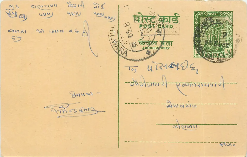Chandrapore, Jaipur (Rajasthan) — carta postal publicitária — editor não identificado - Frente